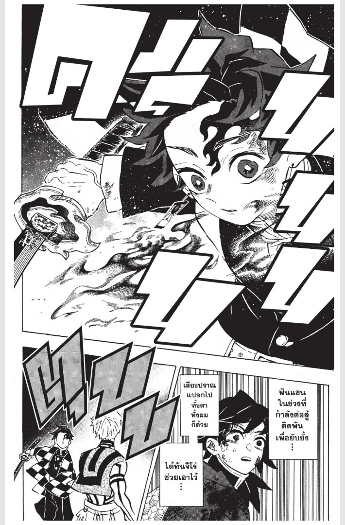 Kimetsu no yaiba ดาบพิฆาตอสูร ตอนที่ 152160 หน้า 16