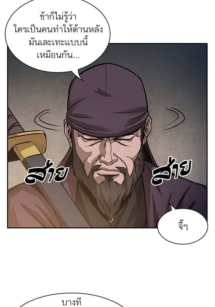 Nano Machine นาโนมาชิน ตอนที่ 28 หน้า 10