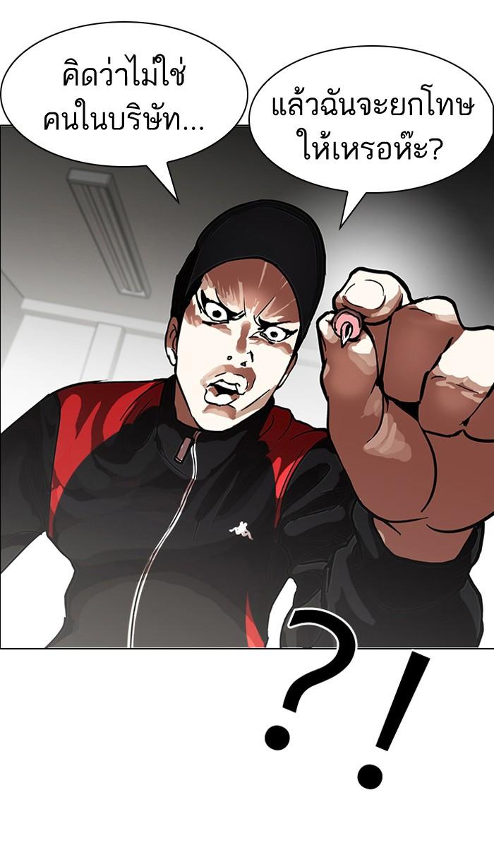 Lookism ตอนที่ 103 หน้า 71