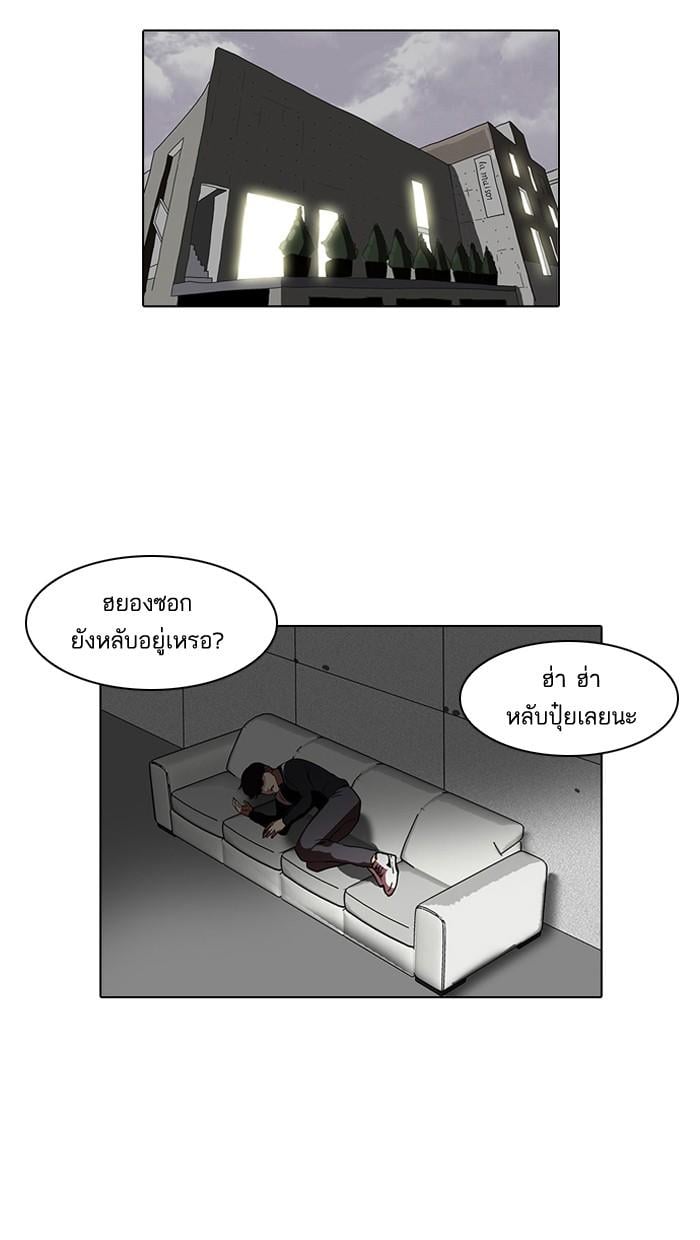 Lookism ตอนที่ 103 หน้า 73