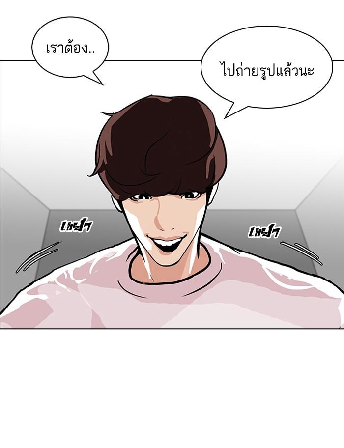 Lookism ตอนที่ 103 หน้า 74