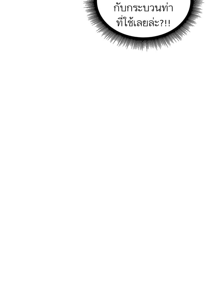 Nano Machine นาโนมาชิน ตอนที่ 32 หน้า 11