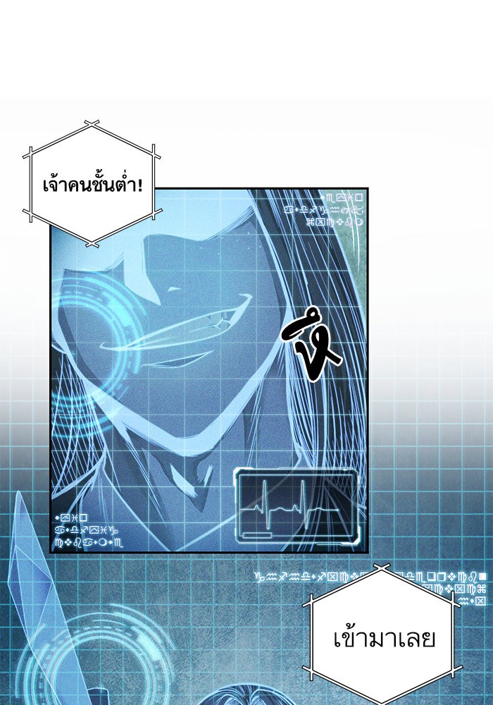 Nano Machine นาโนมาชิน ตอนที่ 34 หน้า 13