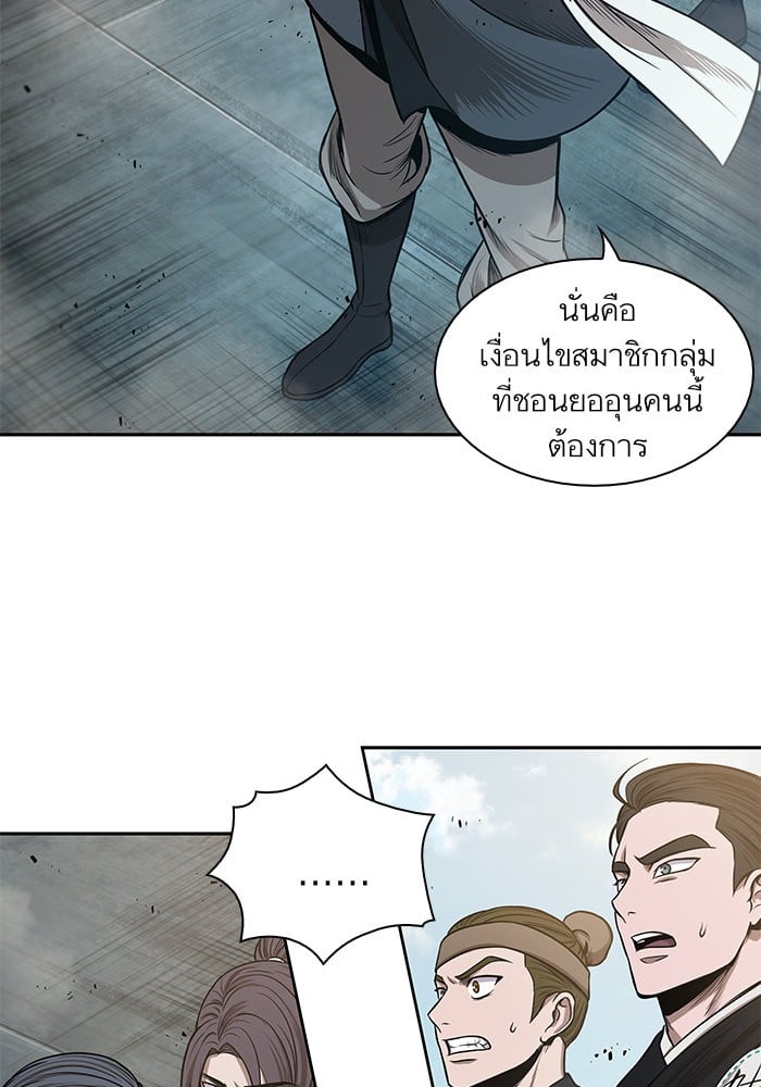 Nano Machine นาโนมาชิน ตอนที่ 39 หน้า 11