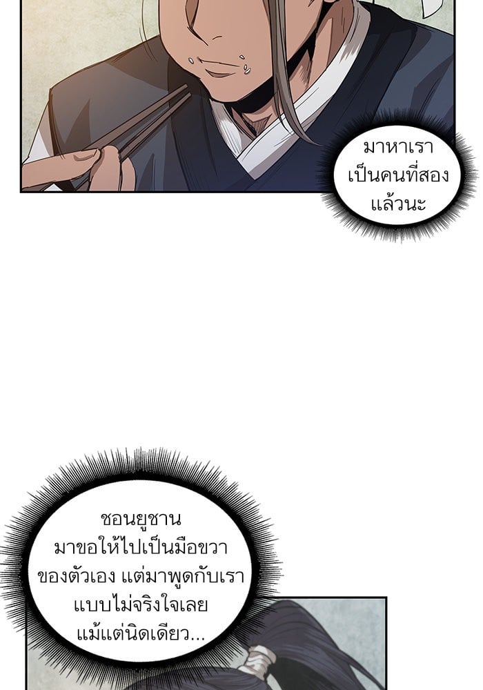 Nano Machine นาโนมาชิน ตอนที่ 40 หน้า 11