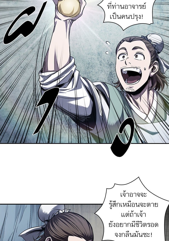 Nano Machine นาโนมาชิน ตอนที่ 43 หน้า 11