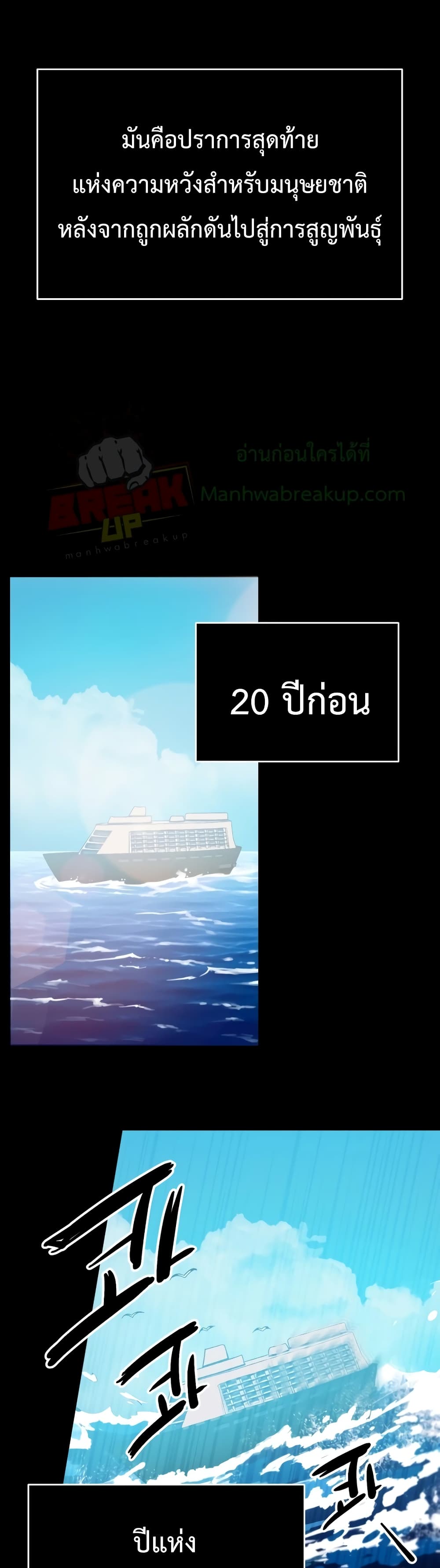 I Obtained a Mythic Item พลิกชะตาคว้าไอเทมระดับเทพ ตอนที่ 2 หน้า 12