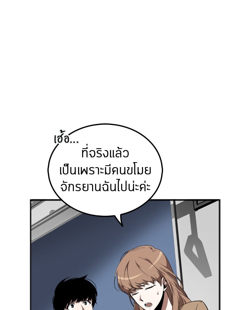Omniscient Reader อ่านชะตาวันสิ้นโลก ตอนที่ 1 หน้า 38