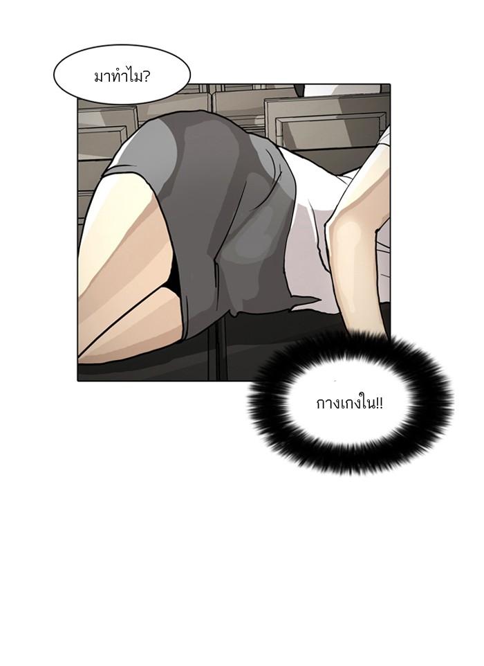 Lookism ตอนที่ 1 38