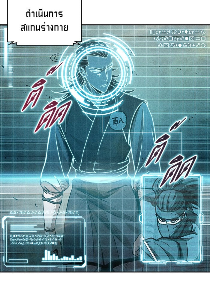 Nano Machine นาโนมาชิน ตอนที่ 25 หน้า 11