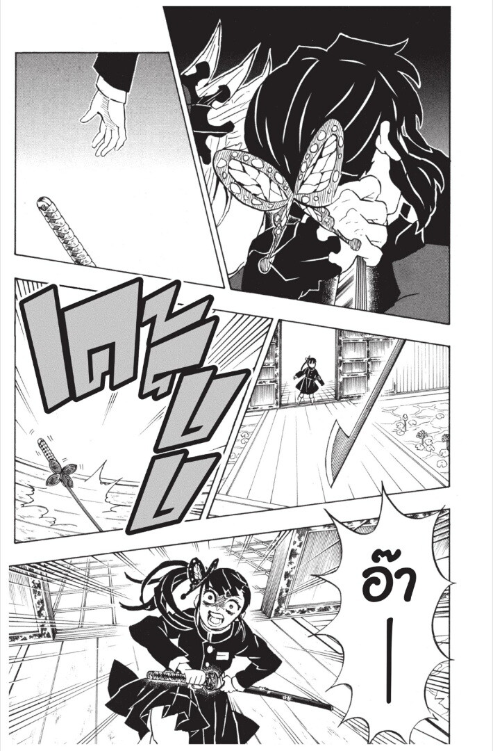Kimetsu no yaiba ดาบพิฆาตอสูร ตอนที่ 143151 หน้า 17