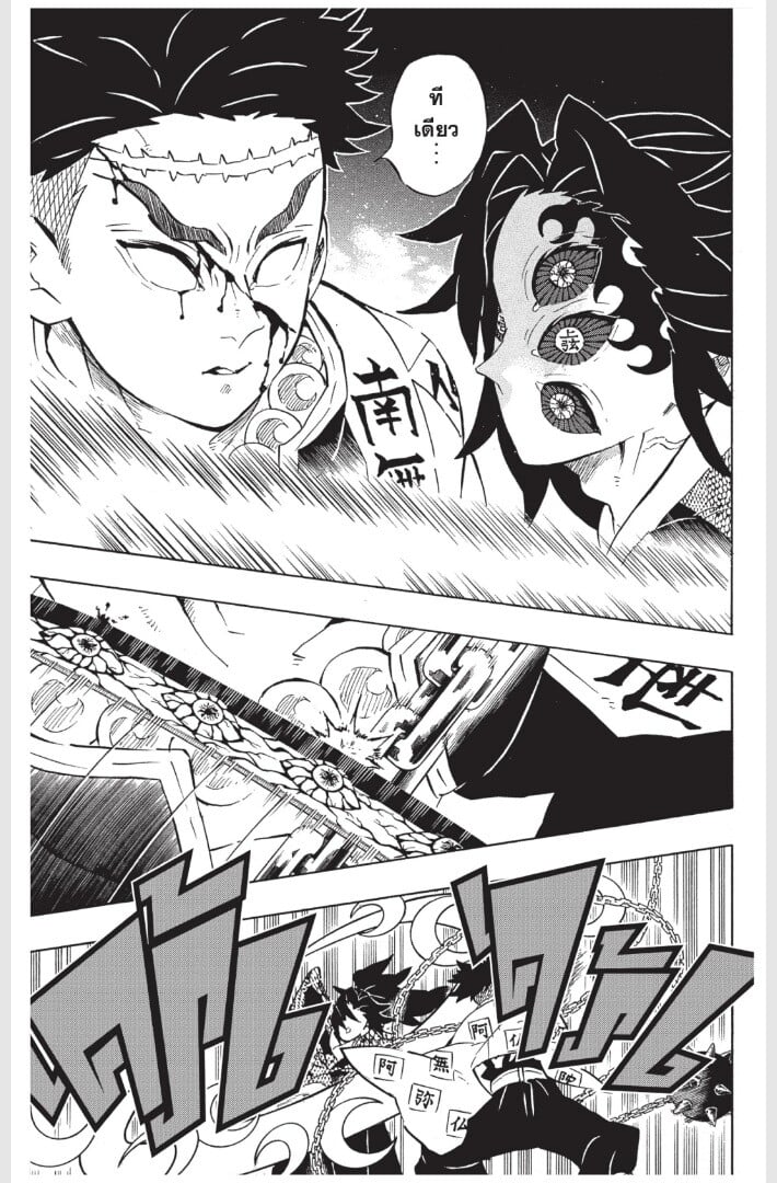 Kimetsu no yaiba ดาบพิฆาตอสูร ตอนที่ 170178 หน้า 17