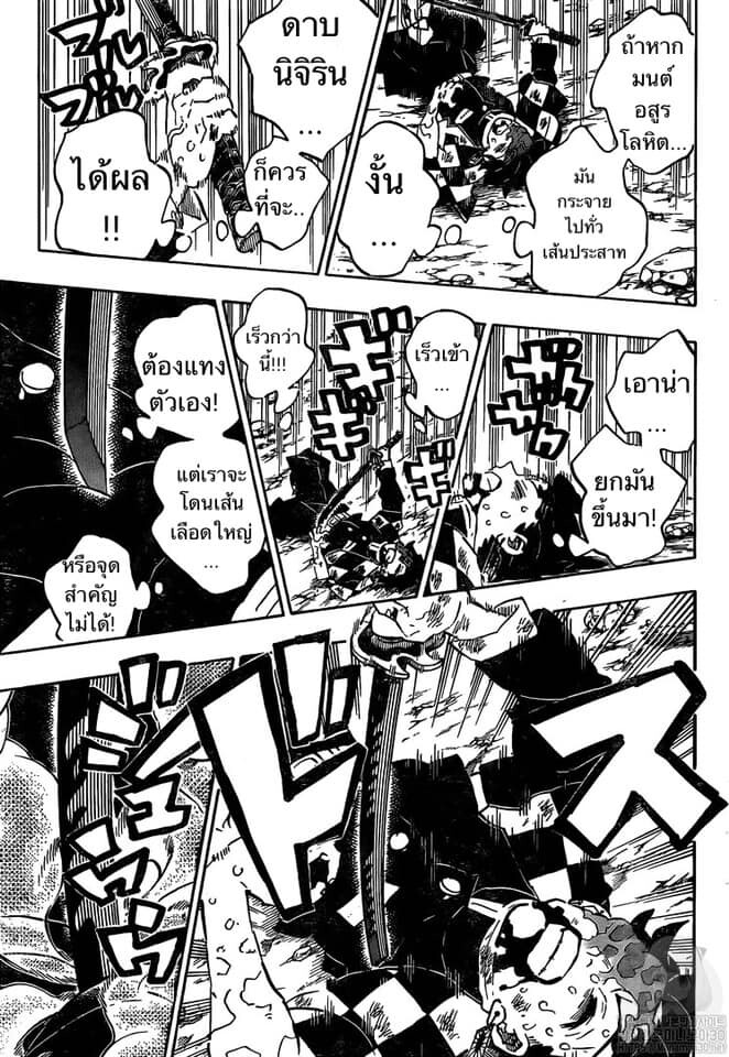 Kimetsu no yaiba ดาบพิฆาตอสูร ตอนที่ 197204 หน้า 17
