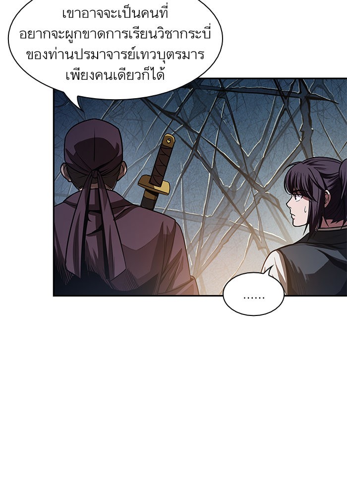 Nano Machine นาโนมาชิน ตอนที่ 28 หน้า 11