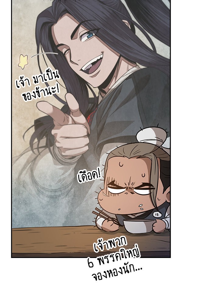 Nano Machine นาโนมาชิน ตอนที่ 40 หน้า 12