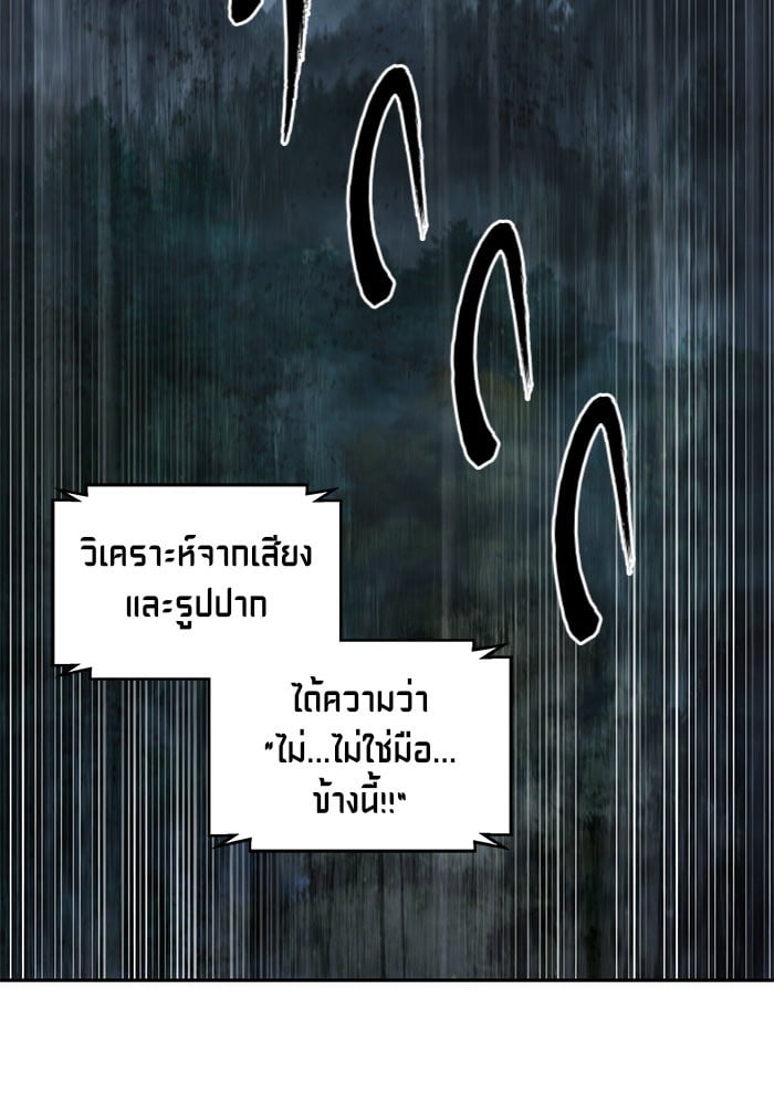 Nano Machine นาโนมาชิน ตอนที่ 42 หน้า 12