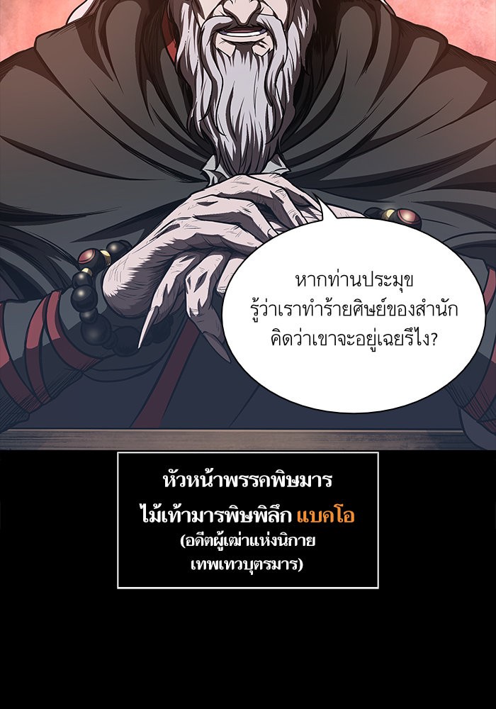 Nano Machine นาโนมาชิน ตอนที่ 45 หน้า 14