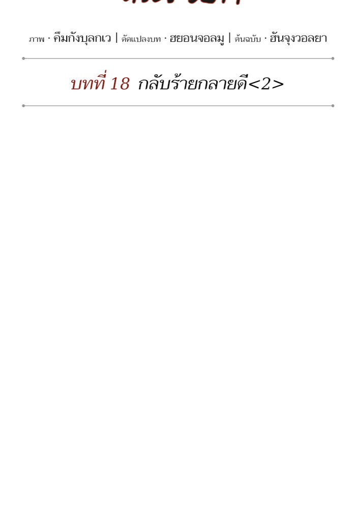 Nano Machine นาโนมาชิน ตอนที่ 46 หน้า 14