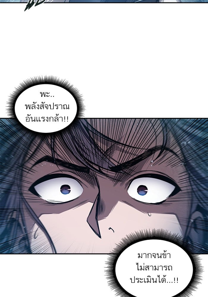 Nano Machine นาโนมาชิน ตอนที่ 44 หน้า 14