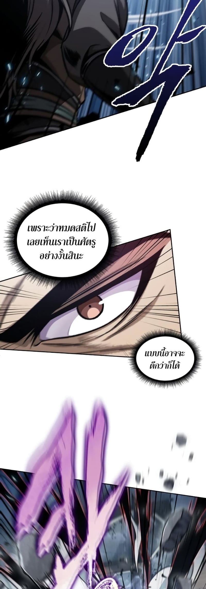 Nano Machine นาโนมาชิน ตอนที่ 175 หน้า 13