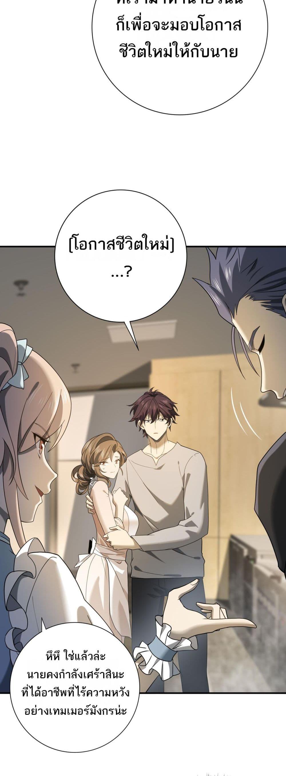 I am Drako Majstor ไหนใครว่าผู้คุมมังกร เป็นอาชีพที่อ่อนแอที่สุดไงล่ะ ตอนที่ 10 หน้า 39