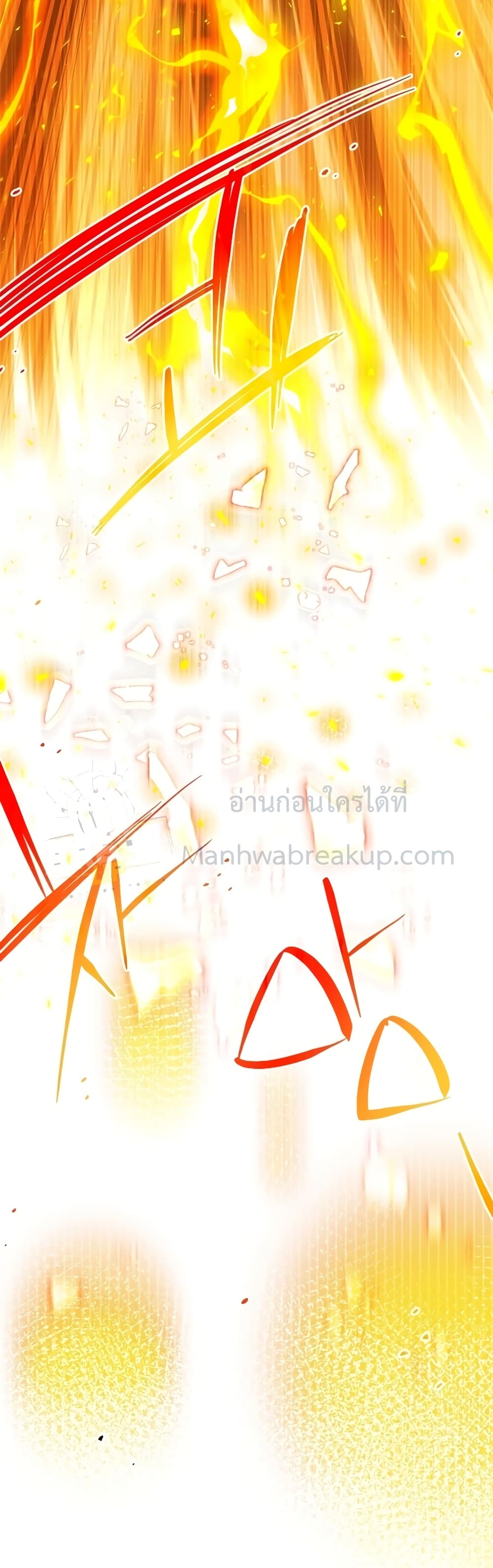 I Obtained a Mythic Item พลิกชะตาคว้าไอเทมระดับเทพ ตอนที่ 1 หน้า 13