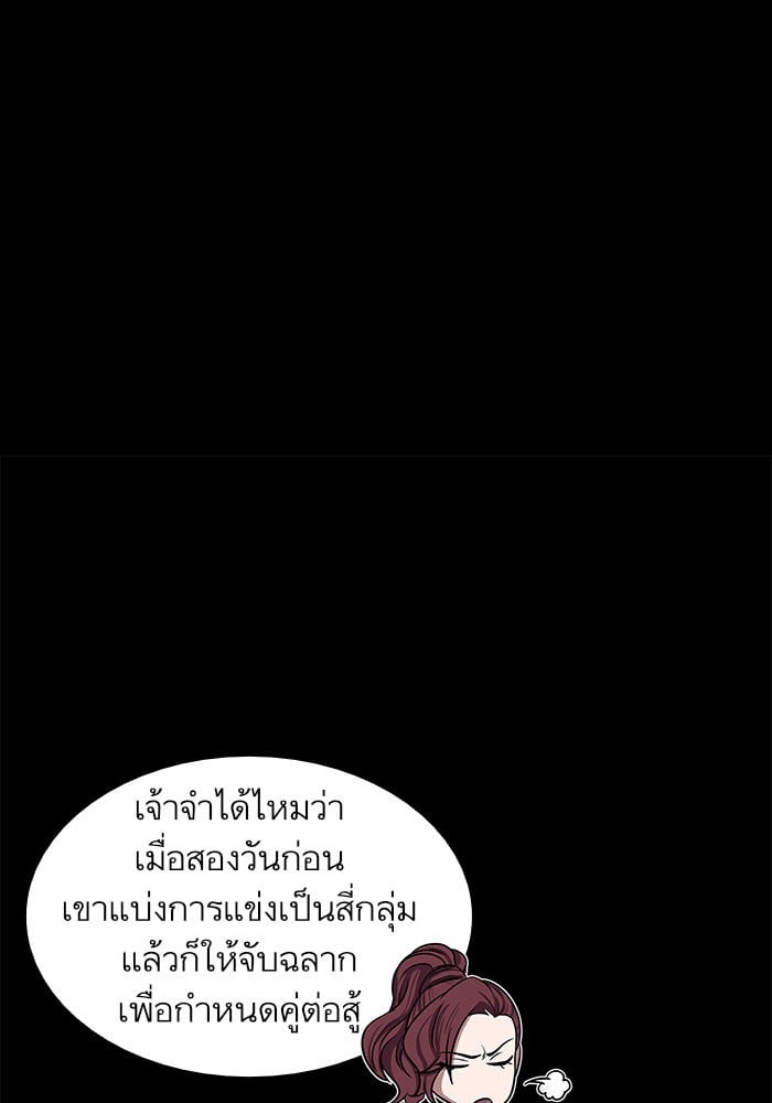 Nano Machine นาโนมาชิน ตอนที่ 23 หน้า 12