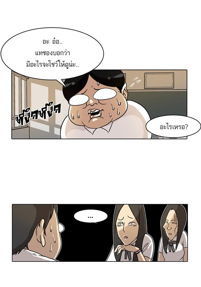 Lookism ตอนที่ 1 39