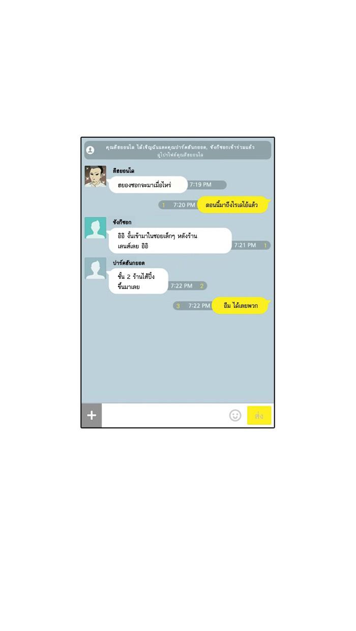 Lookism ตอนที่ 10 39