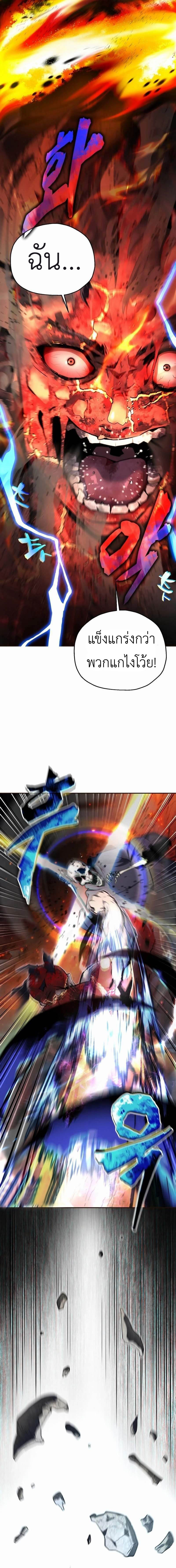 Solo Resurrection ตอนที่ 1 หน้า 4