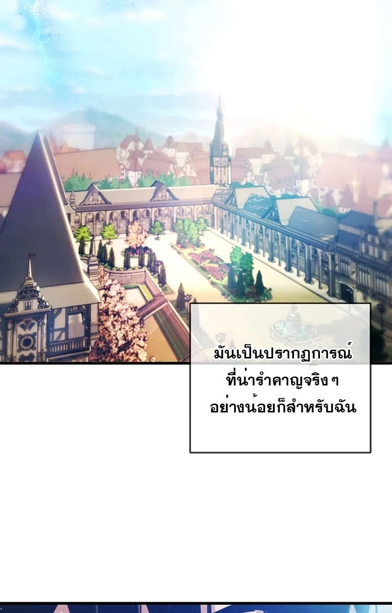 Fated to Be Loved by Villains โชคชะตากำหนดให้สาวๆตัวร้ายมารักฉัน ตอนที่ 1 หน้า 4