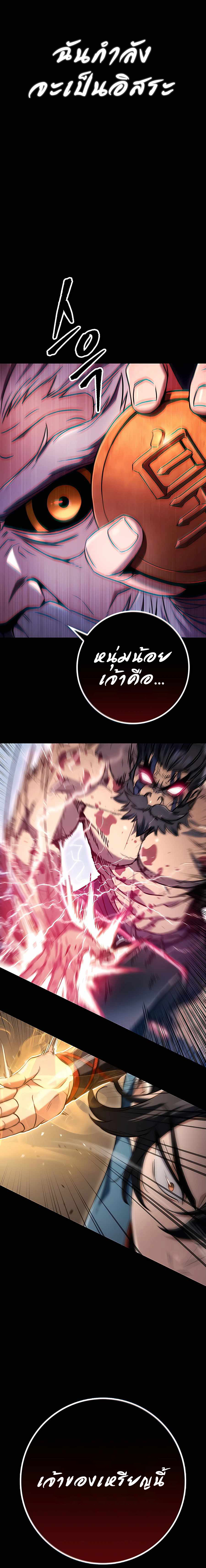 The Emperor’s Sword ตอนที่ 1 หน้า 4