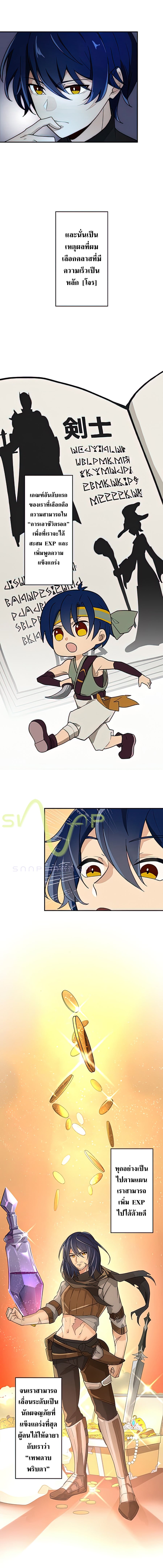 Hidden Class Gravity User เป้าหมายครั้งที่ 2 ต้องเป็นสุดยอดผู้แข็งแกร่งด้วยคลาสลับ ตอนที่ 1 หน้า 4