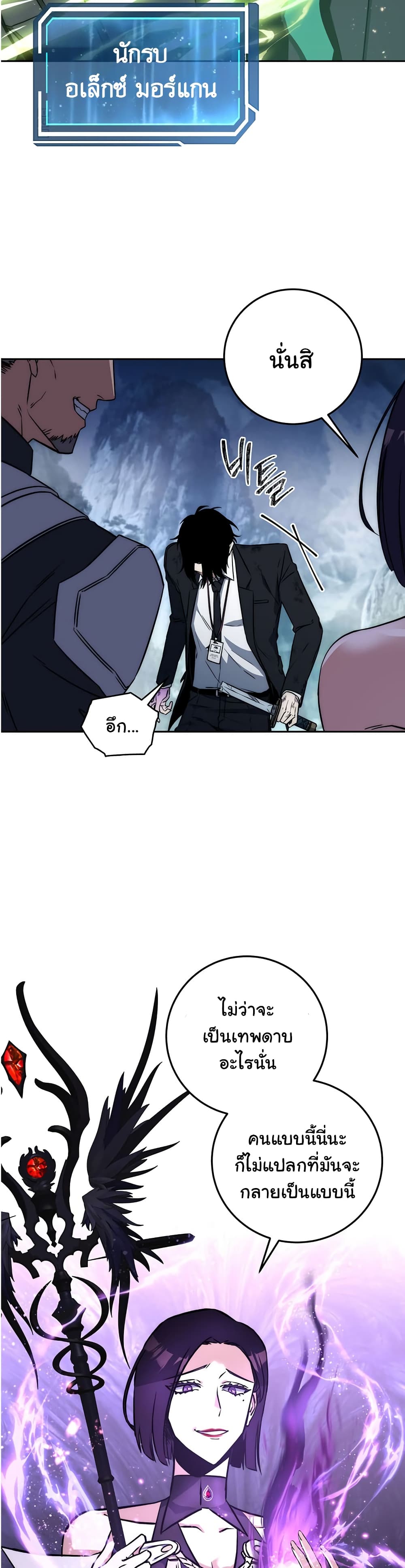 Return of the Sword God-Rank Civil Servant ตอนที่ 1 หน้า 4