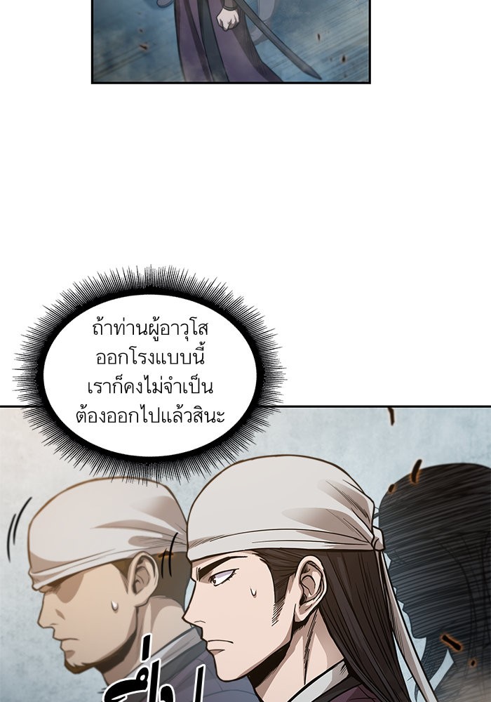 Nano Machine นาโนมาชิน ตอนที่ 36 หน้า 13