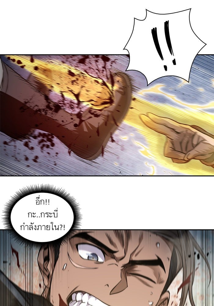 Nano Machine นาโนมาชิน ตอนที่ 38 หน้า 13