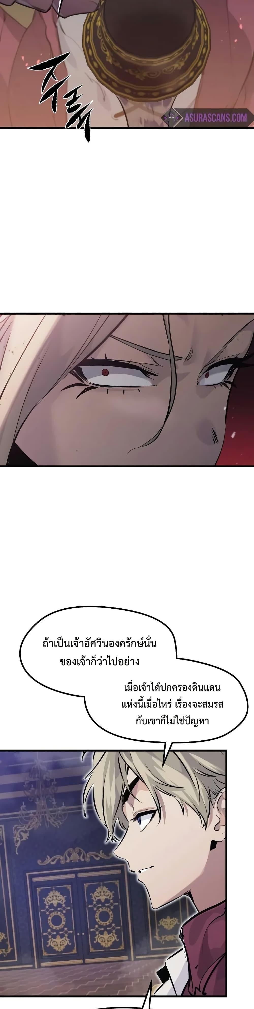 The Regressed Mercenary’s Machinations ตำนานราชาแห่งทหารรับจ้าง ตอนที่ 10 หน้า 40