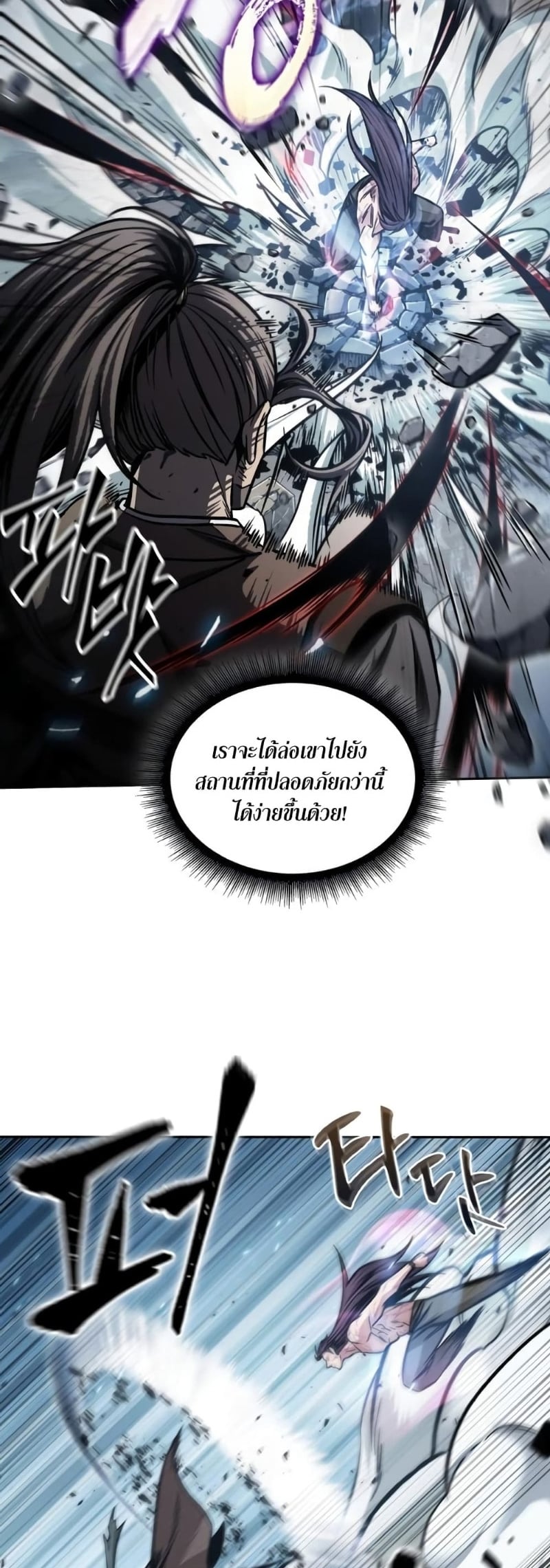 Nano Machine นาโนมาชิน ตอนที่ 175 หน้า 14