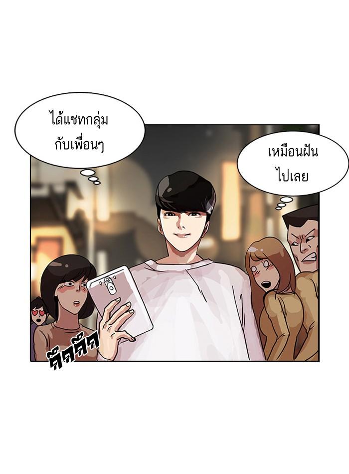 Lookism ตอนที่ 10 40