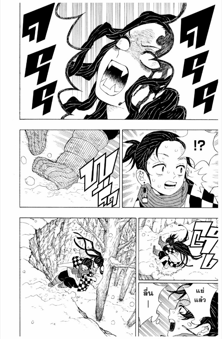 Kimetsu no yaiba ดาบพิฆาตอสูร ตอนที่ 17 หน้า 19