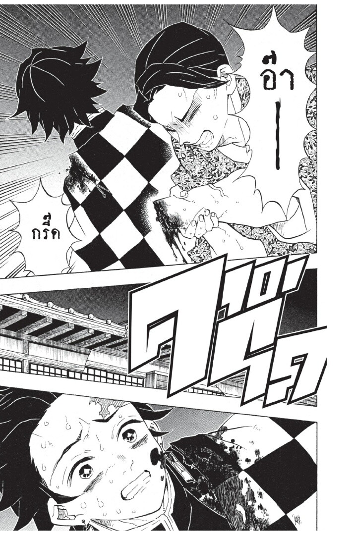 Kimetsu no yaiba ดาบพิฆาตอสูร ตอนที่ 8088 หน้า 19