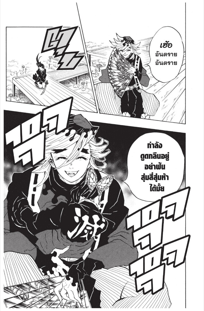 Kimetsu no yaiba ดาบพิฆาตอสูร ตอนที่ 143151 หน้า 19