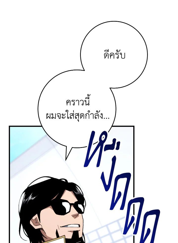The Hero Returns ตอนที่ 104 หน้า 5