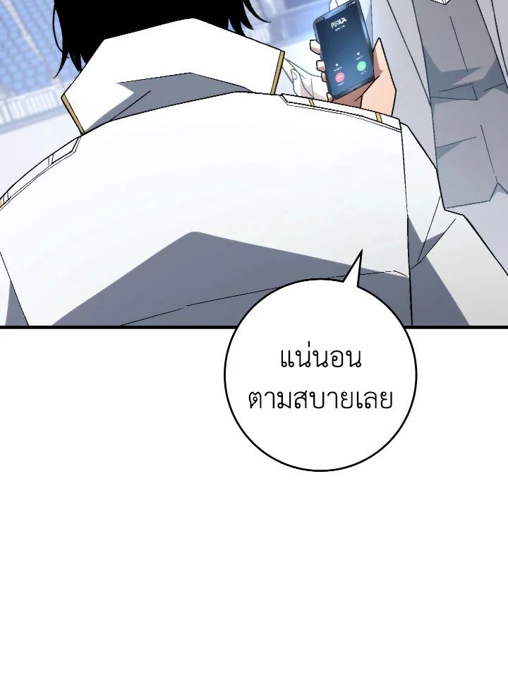 The Hero Returns ตอนที่ 104 หน้า 9