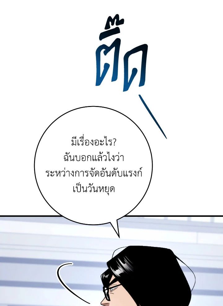 The Hero Returns ตอนที่ 104 หน้า 10