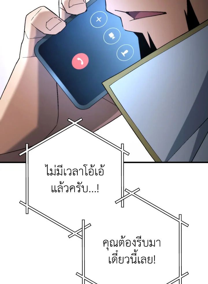 The Hero Returns ตอนที่ 104 หน้า 15