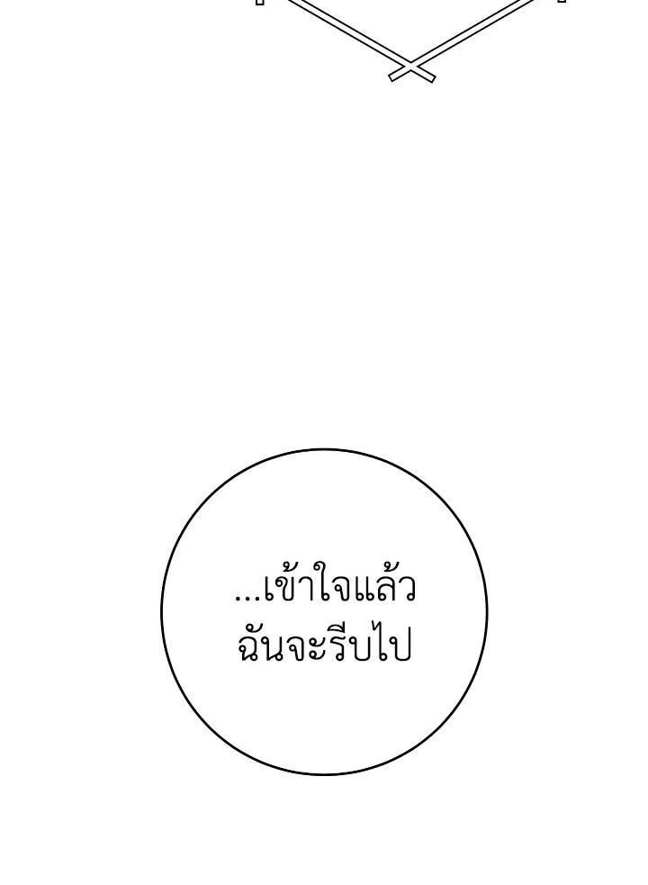 The Hero Returns ตอนที่ 104 หน้า 16