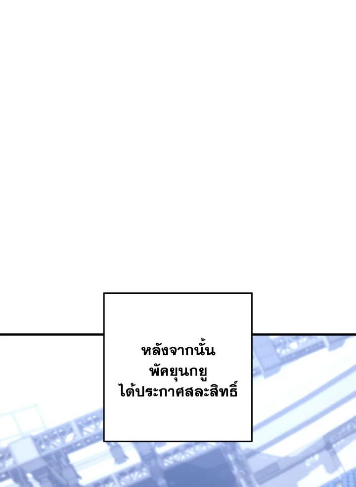 The Hero Returns ตอนที่ 104 หน้า 17