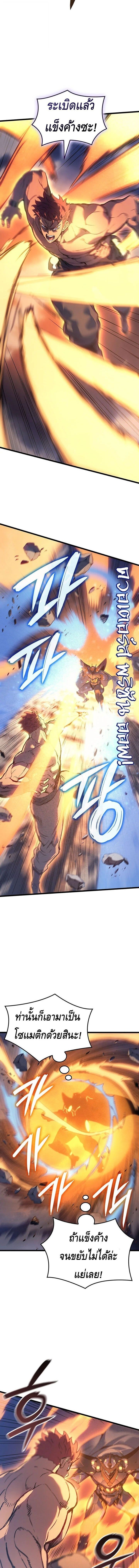 The Indomitable Martial King ตอนที่ 104 2