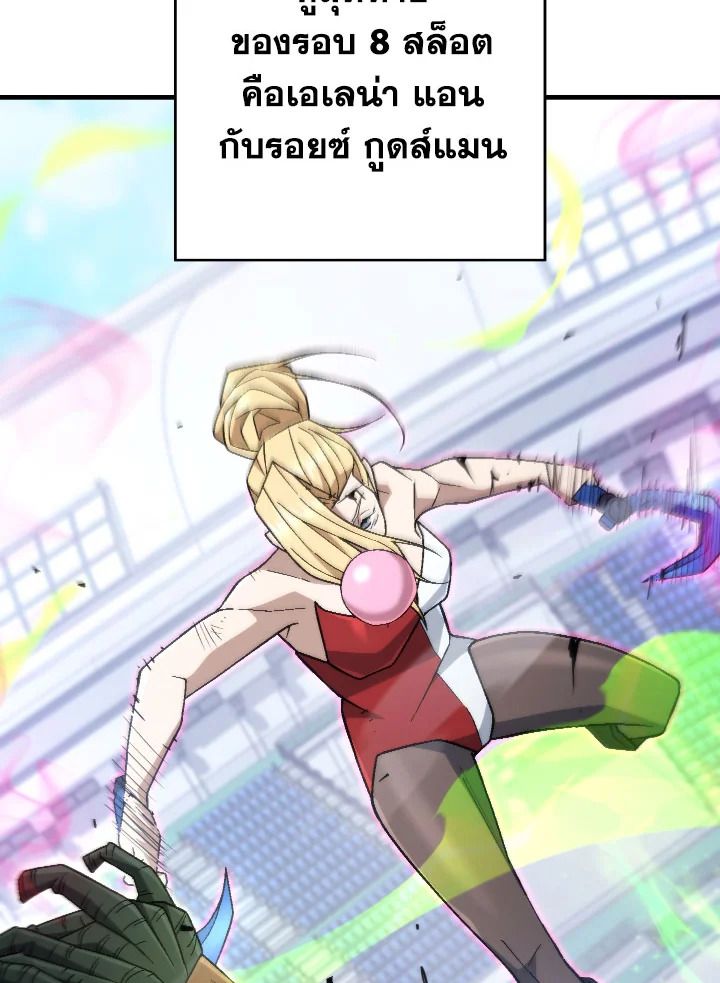 The Hero Returns ตอนที่ 104 หน้า 20